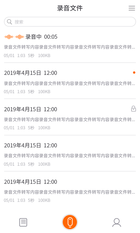 墨案錄音筆截圖