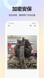 掃描全能寶手機版截圖