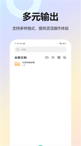 掃描全能寶手機版截圖