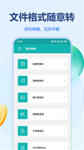 pdf轉(zhuǎn)格式截圖