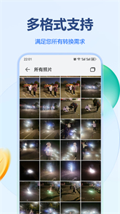 pdf轉(zhuǎn)格式截圖