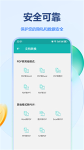PDF轉(zhuǎn)格式app截圖