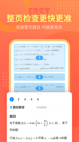 好課幫舊版本