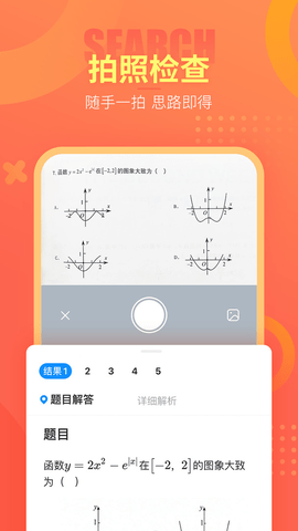好課幫舊版本截圖