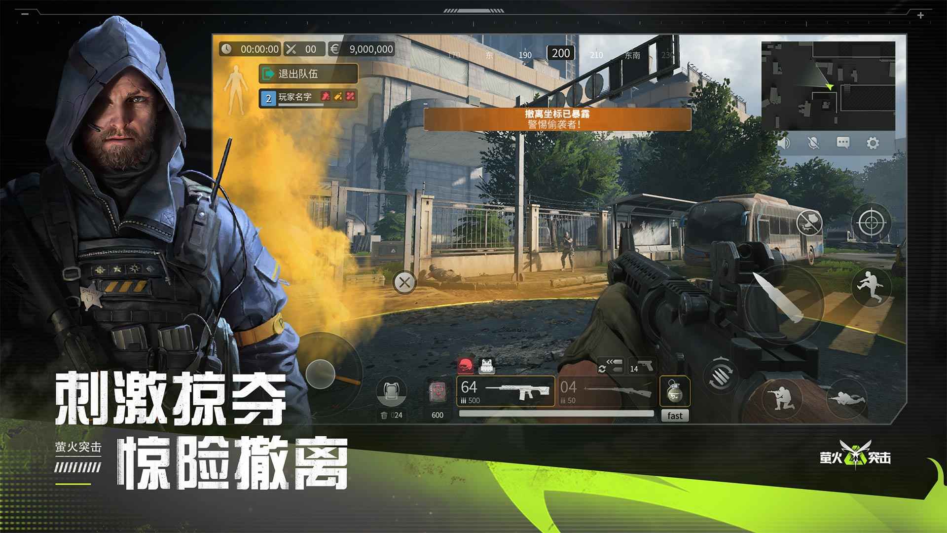 螢火突擊截圖