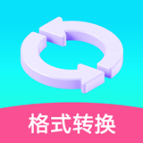 迅捷視頻轉(zhuǎn)換器免費(fèi)版