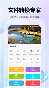 迅捷視頻轉換器免費版截圖