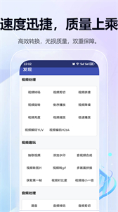 迅捷視頻轉換器免費版截圖