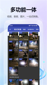 迅捷視頻轉換器免費版截圖