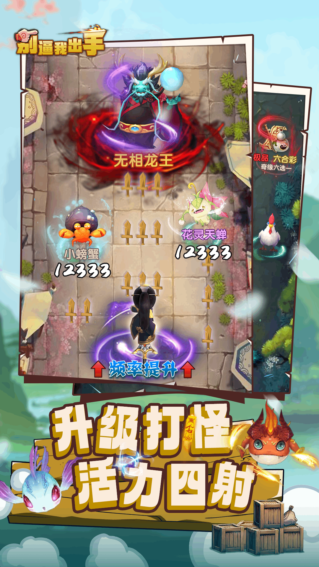 別逼我出手