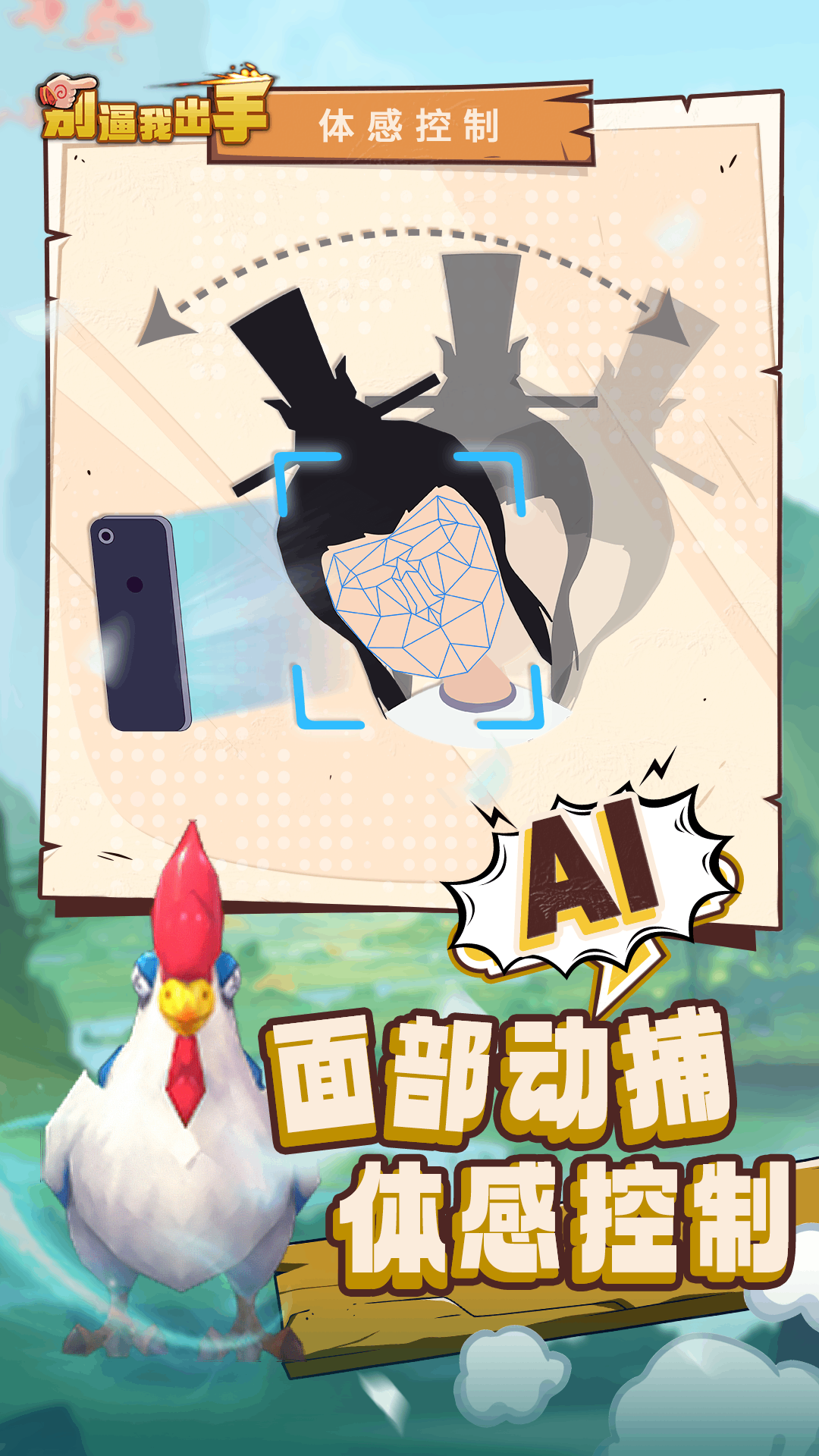別逼我出手