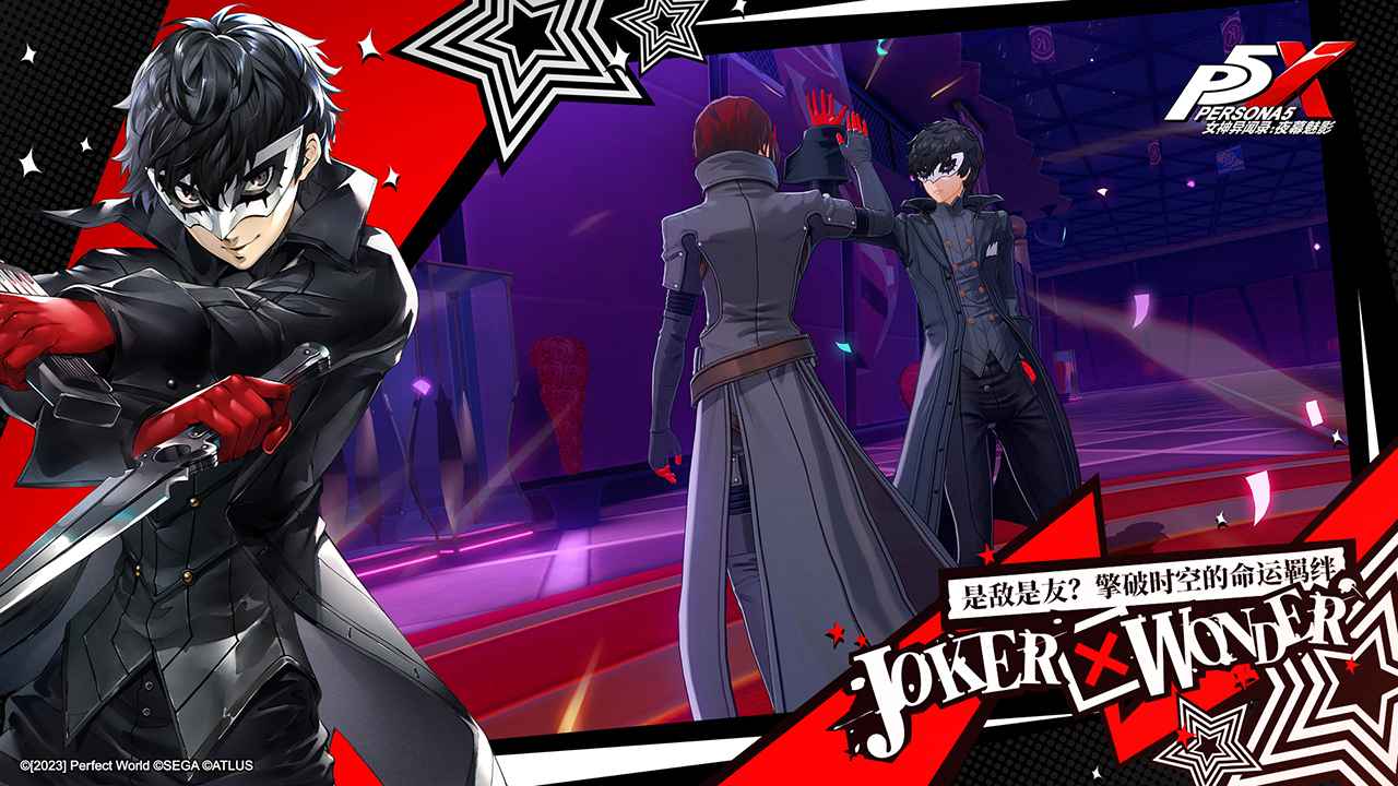 女神異聞錄夜幕魅影官方版