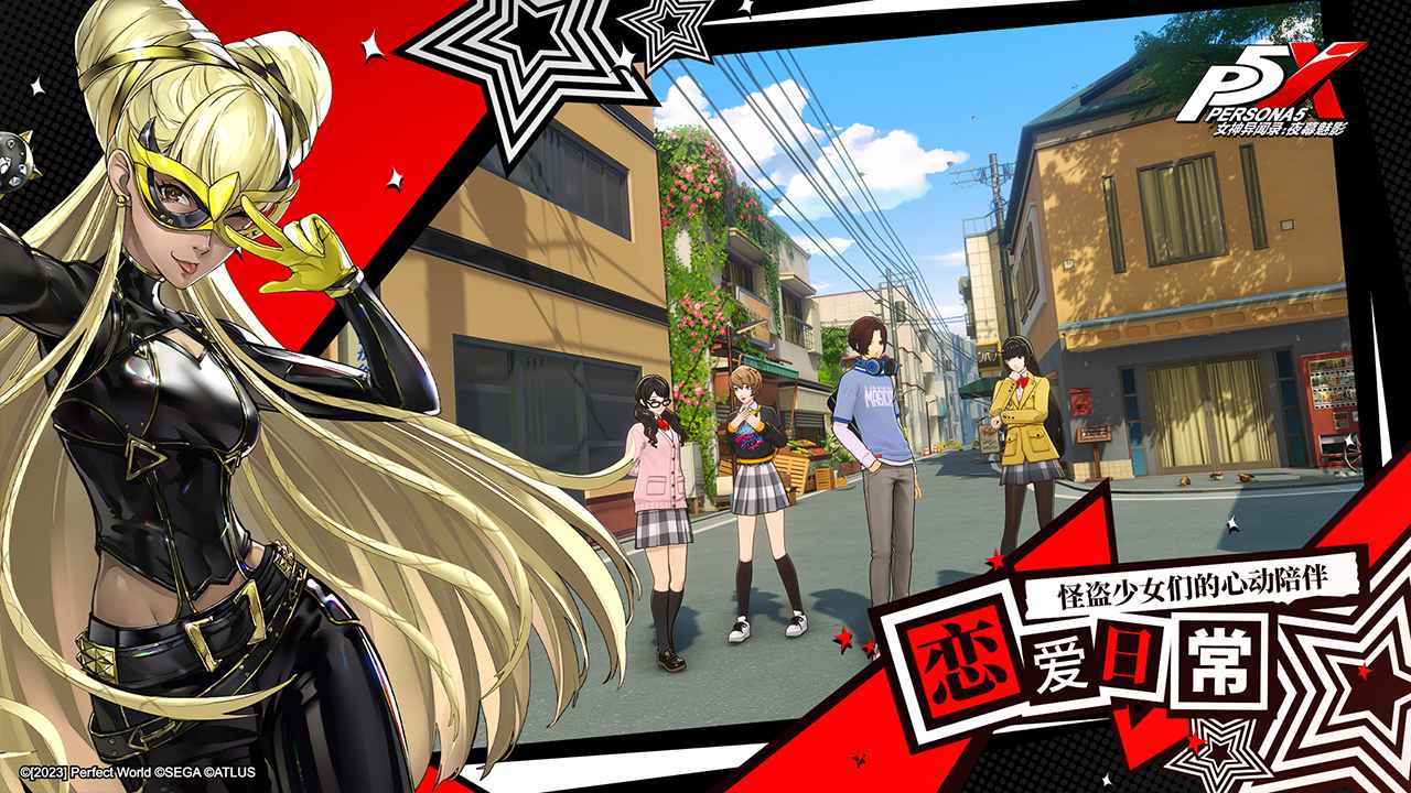 女神異聞錄夜幕魅影官方版