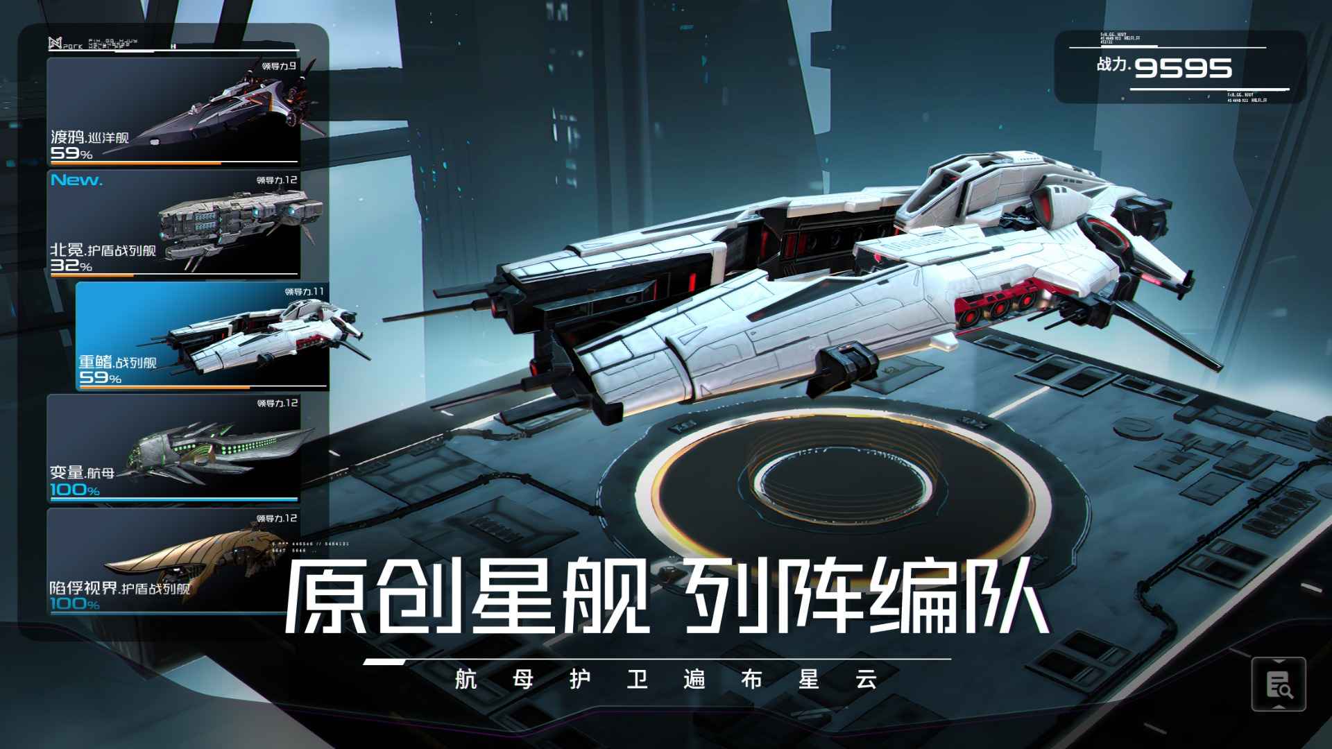 億萬光年截圖