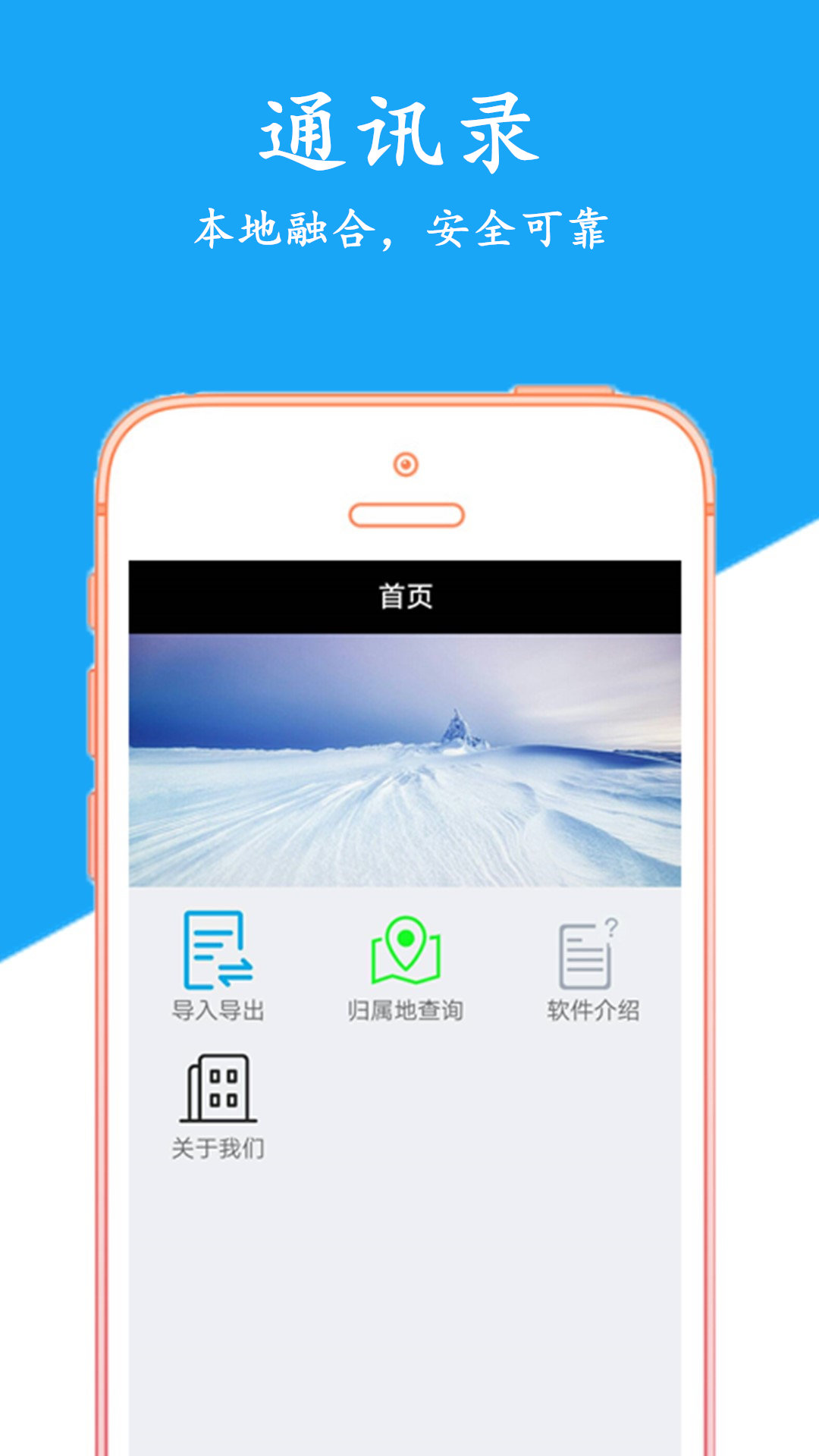 通訊錄備份