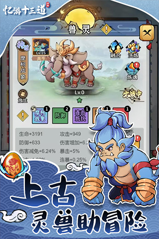 憶游十三道截圖