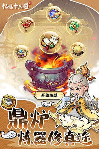憶游十三道截圖