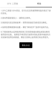 gfx工具箱120幀截圖