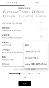 gfx工具箱120幀截圖