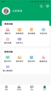 紐扣助手安卓版