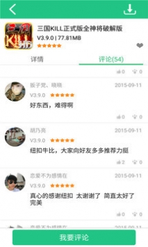 紐扣助手安裝截圖