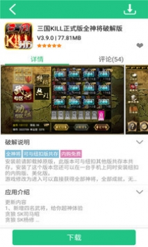 紐扣助手安裝截圖