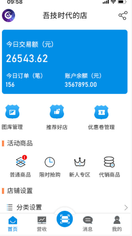 吾技幫