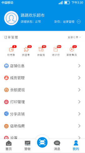 吾技幫截圖