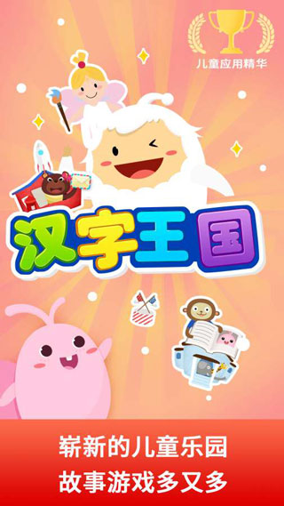 漢字王國