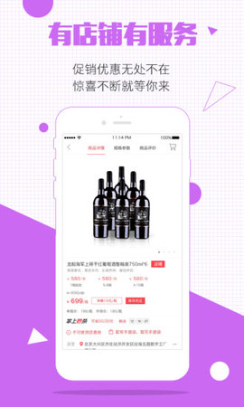 酒仙團(tuán)截圖