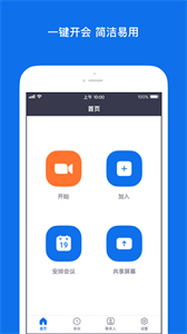 zoom下載截圖