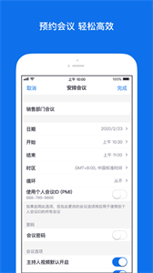 zoom下載截圖