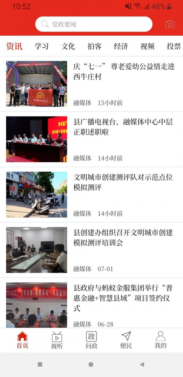 云上湯陰