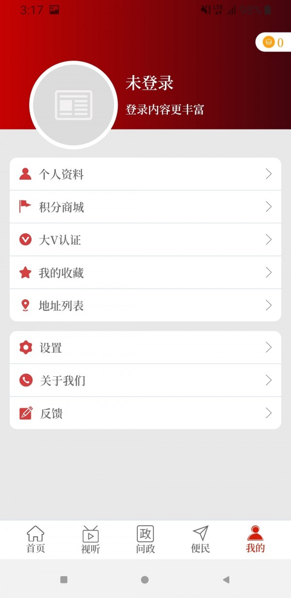 云上湯陰截圖