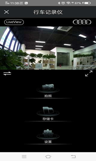 奧迪行車記錄儀截圖
