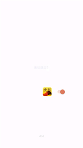 李跳跳派大星2.2正式版