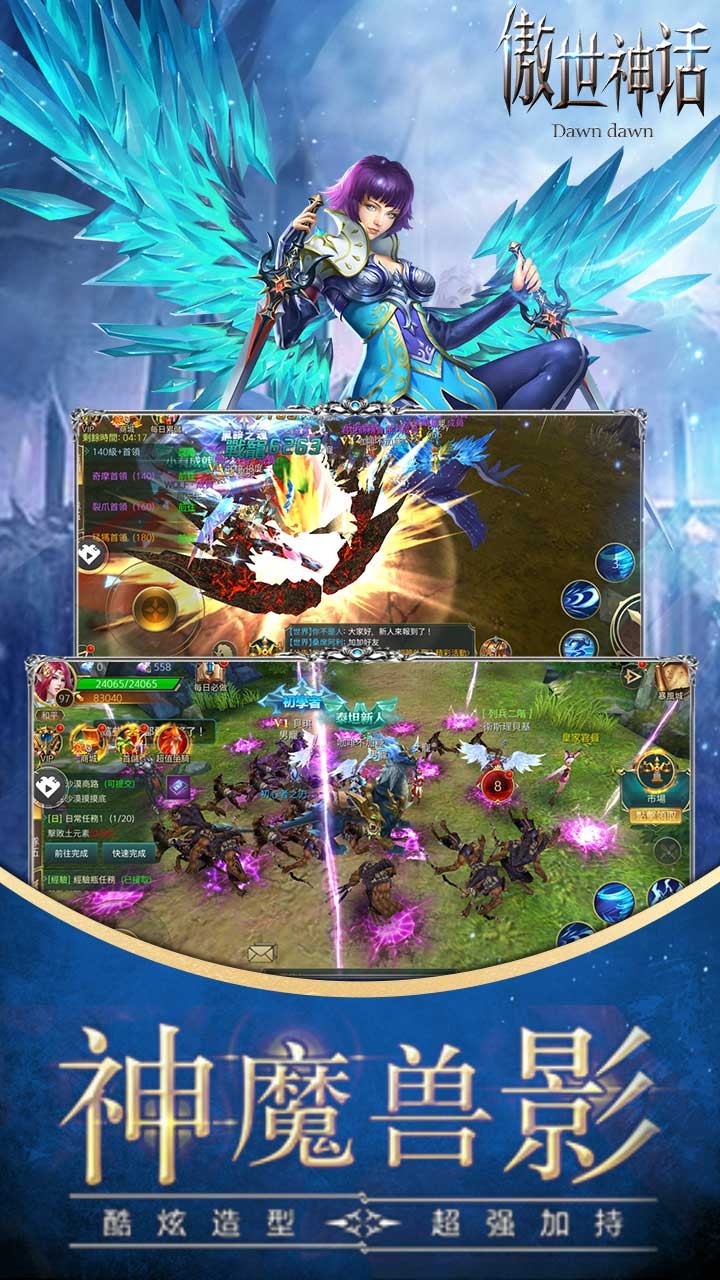 傲世神話九游版