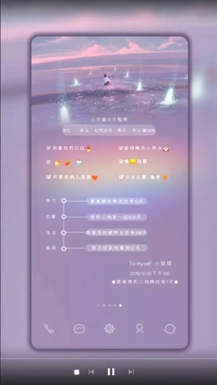 小妖精美化國際版截圖