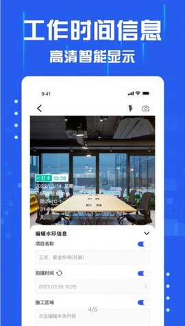 懶人水印相機(jī)官方版