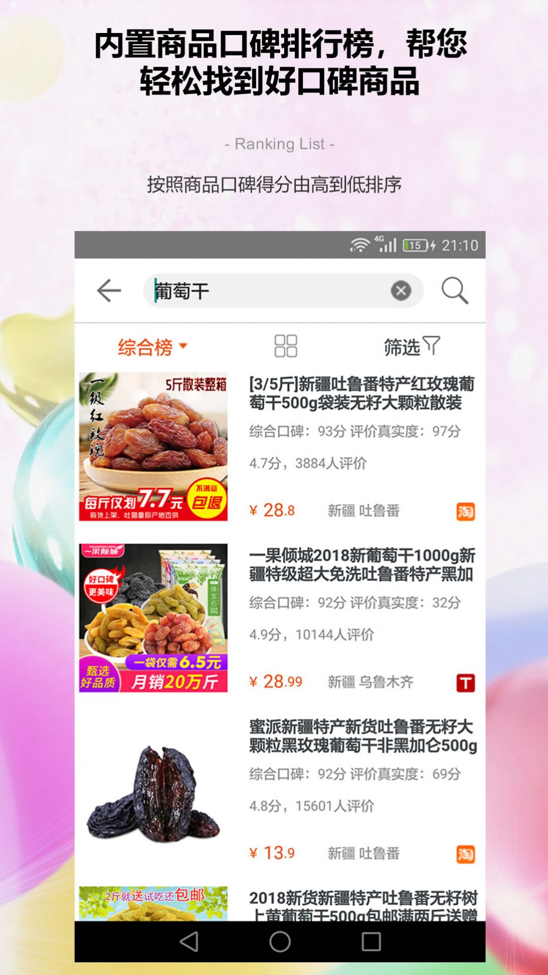 防刷刷截圖