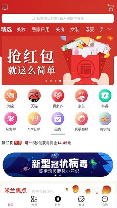 米蘭街截圖