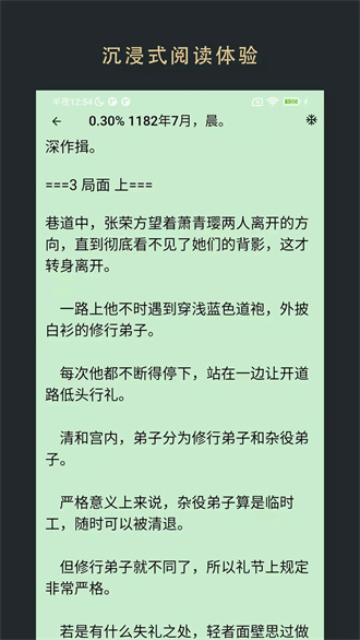 飛魚閱讀去廣告版截圖