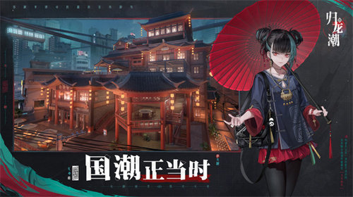 歸龍潮