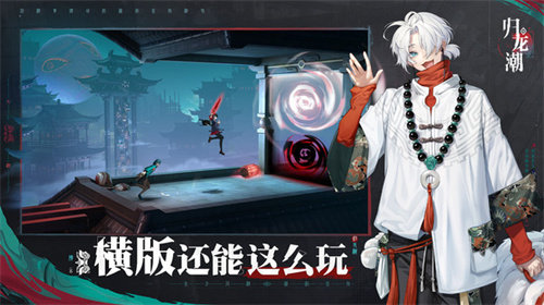歸龍潮