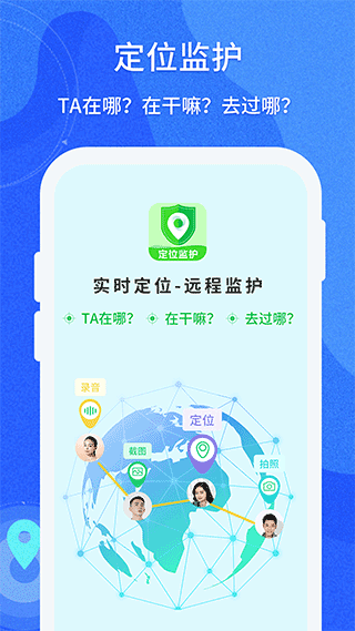 守護親友截圖