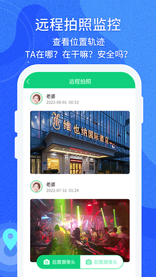 守護親友截圖