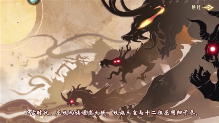 山海與妖靈最新版