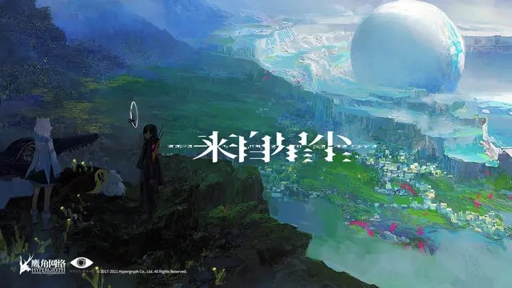 來自星塵