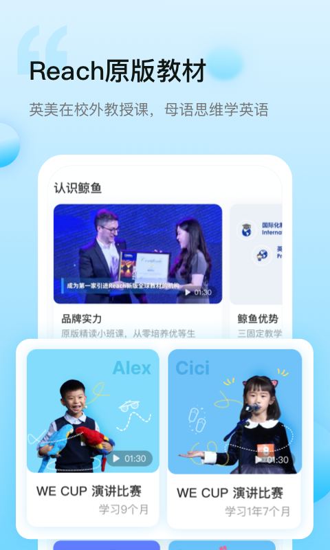 鯨魚小班家長端