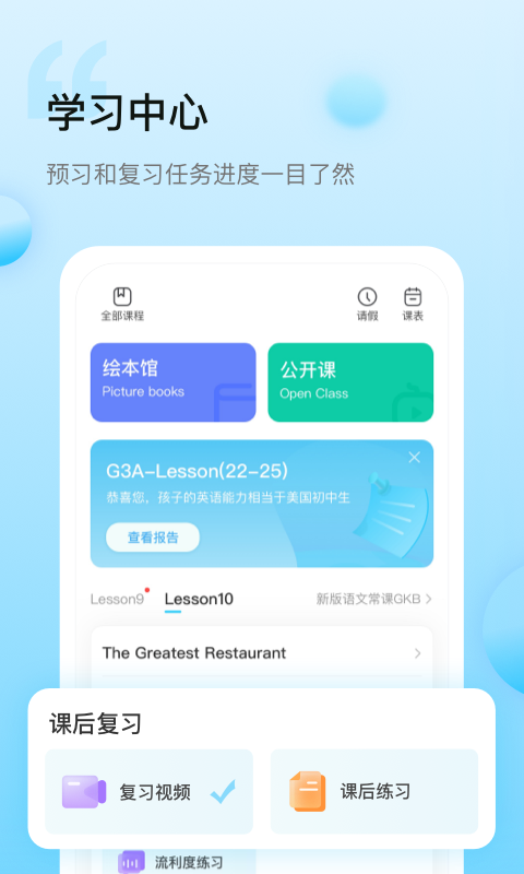 鯨魚小班家長端截圖